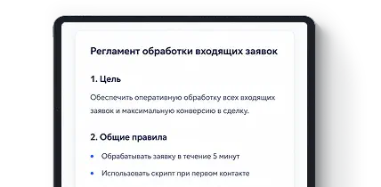 Регламенты