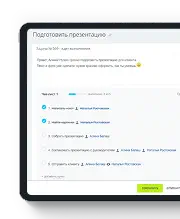 Чек-листы