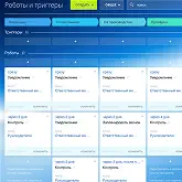 Меньше ручного хаоса