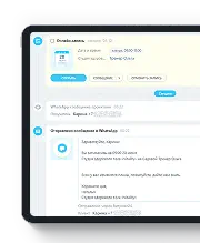 Напоминания